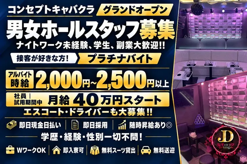 株式会社ルミックのアルバイト・バイト求人情報