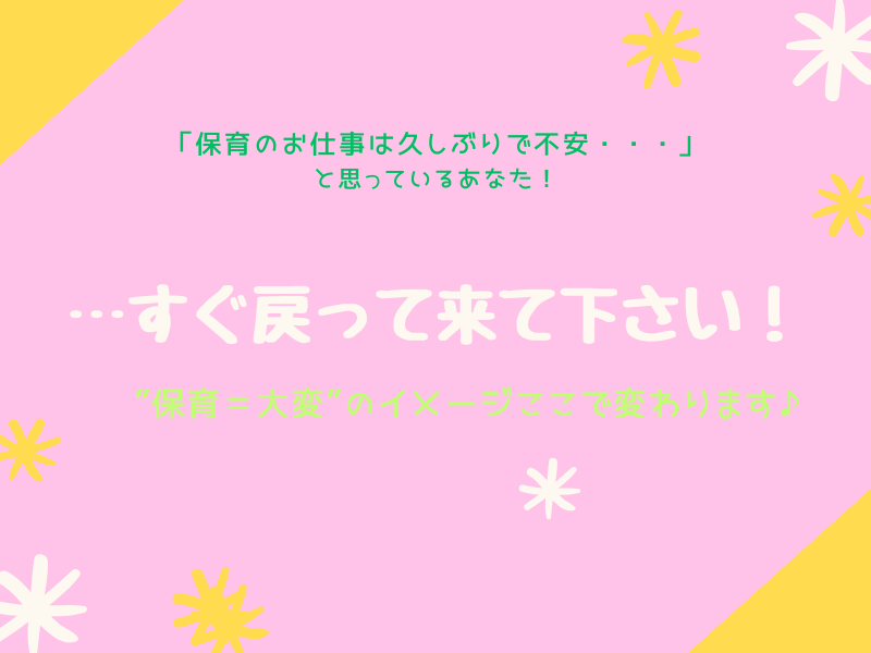 コツヨシ株式会社　あまの星保育園のアルバイト・バイト求人情報-41