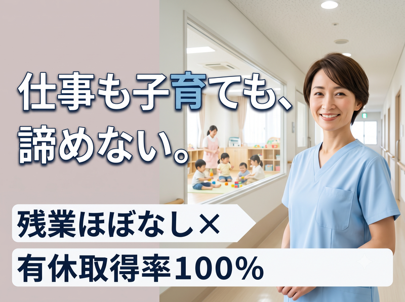 医療法人あかつき会の求人・転職情報