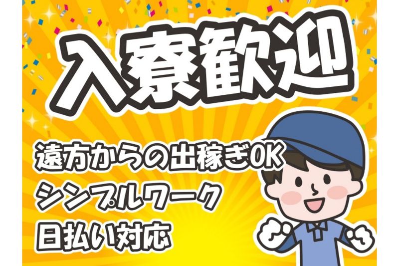 株式会社ジョブスルの求人・転職情報