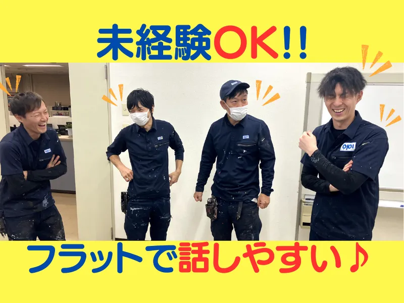 OPI株式会社の求人・転職情報