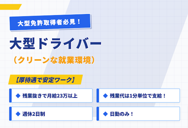 株式会社クリエイトジャパンの求人・転職情報