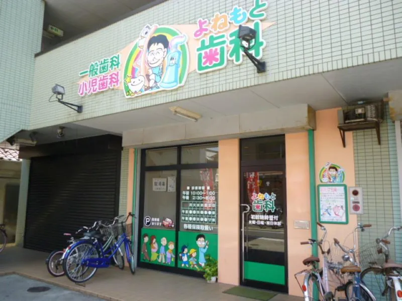 医療法人米壽会の求人・転職情報