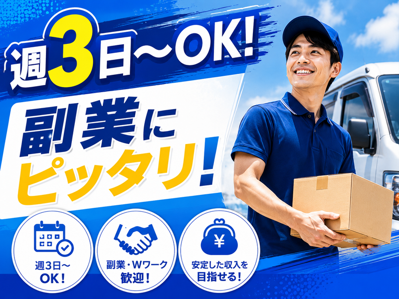 有限会社アイズ物流の求人・転職情報