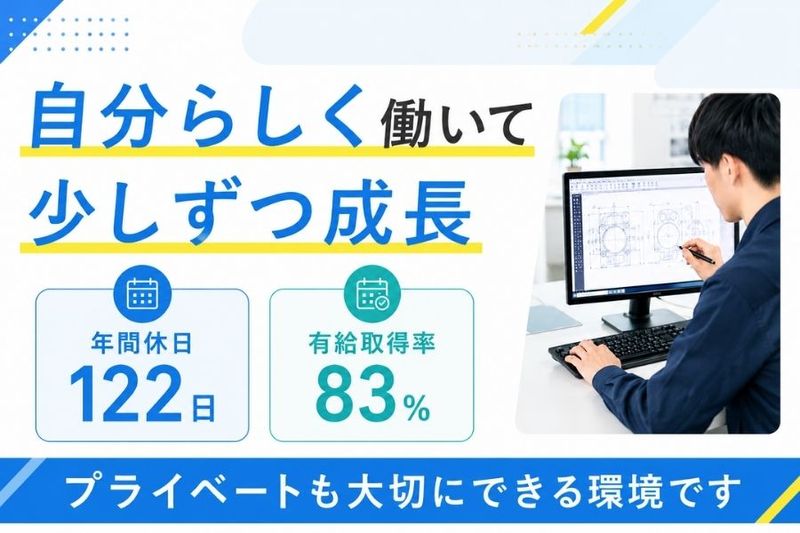 株式会社ニチギワールドの求人・転職情報