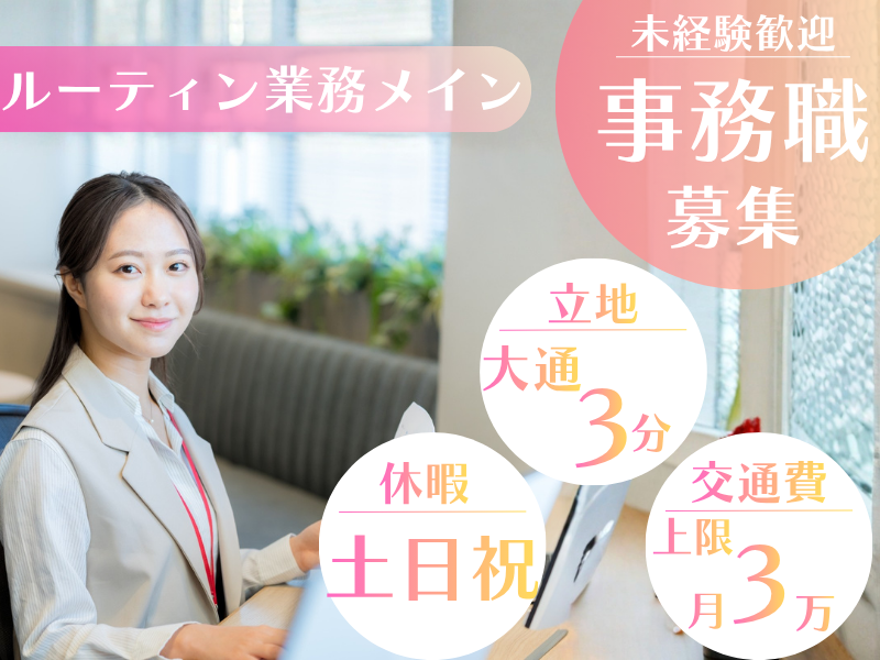 株式会社アスノヴァスのアルバイト・バイト求人情報-02