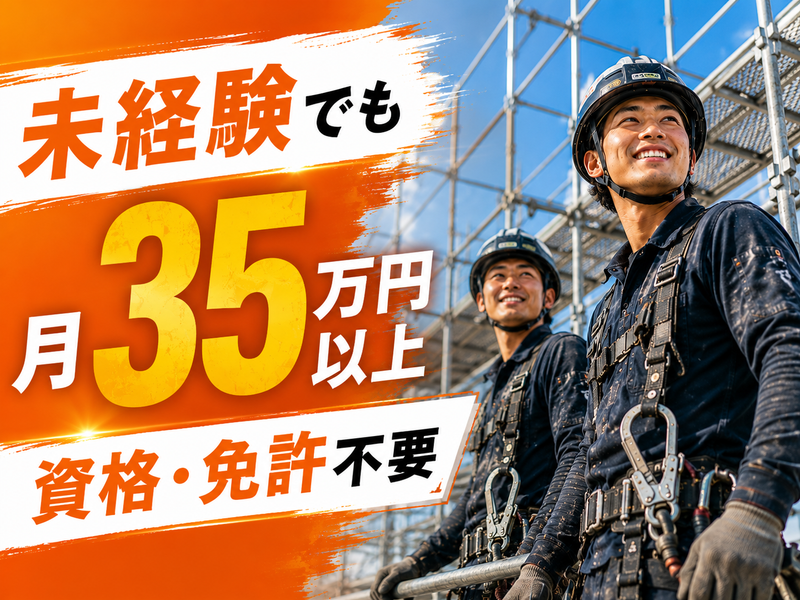 有限会社アークスの求人・転職情報