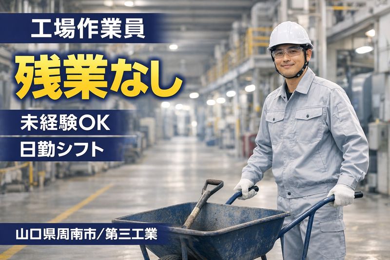中川産業株式会社の求人・転職情報