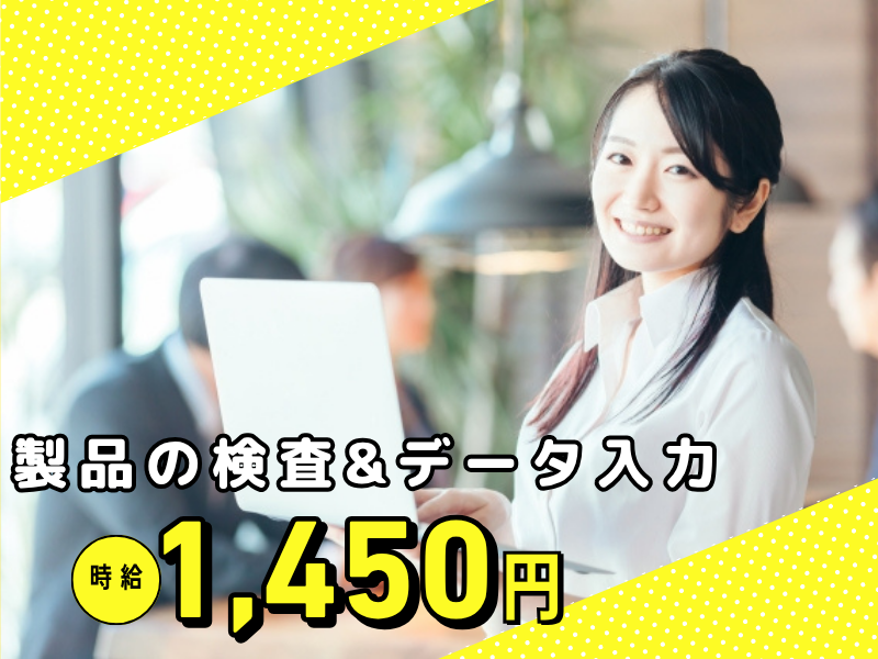 株式会社プライムスタッフのアルバイト・バイト求人情報-03