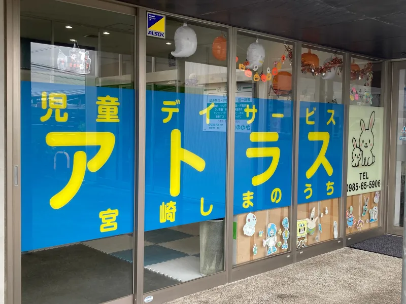 株式会社アトラスの求人・転職情報
