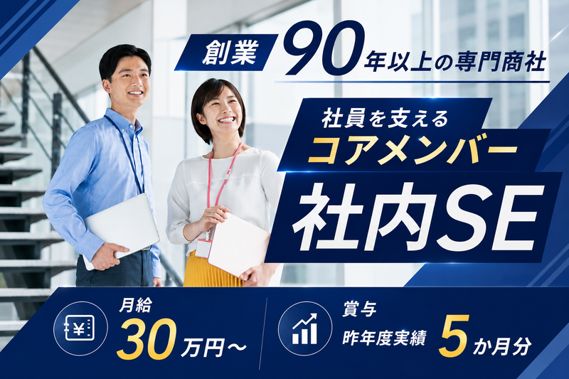 株式会社ニシイの求人・転職情報