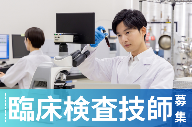 イムス東京葛飾総合病院の求人・転職情報