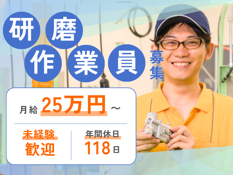 株式会社宮本製作所の求人・転職情報