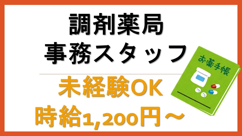 株式会社　エフ・エス・ケーのアルバイト・バイト求人情報