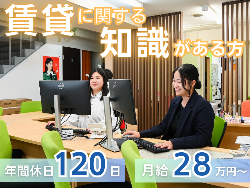 株式会社ハウジングプラザの求人・転職情報