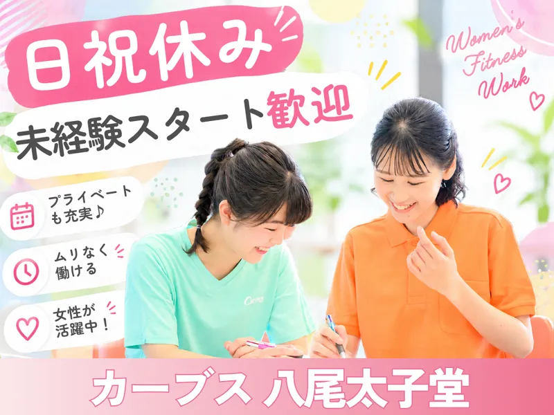 株式会社エクスティードの求人・転職情報