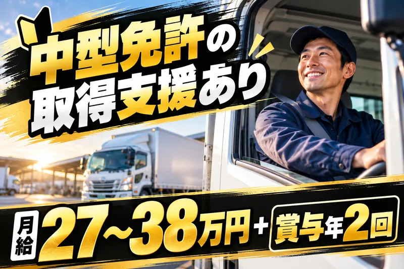 株式会社久光物流-0003の求人・転職情報