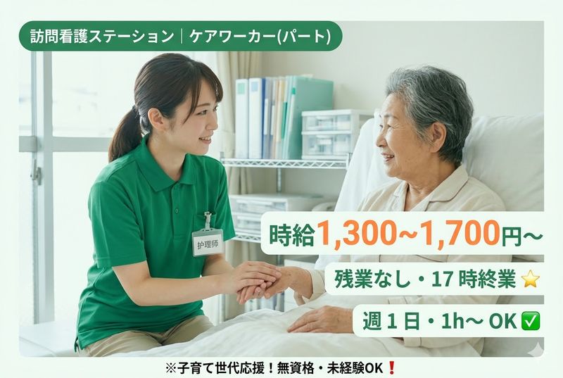 医療法人社団菫会の求人・転職情報