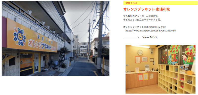 (株)オレンジプラネット