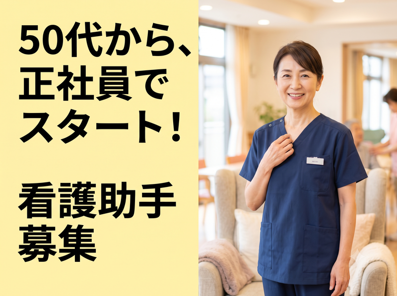 古川橋病院の求人・転職情報