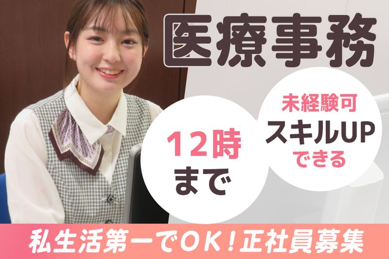 株式会社アイネットケアサービスの求人・転職情報