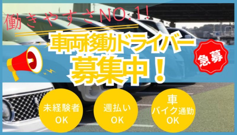 株式会社桜美のアルバイト・バイト求人情報-04