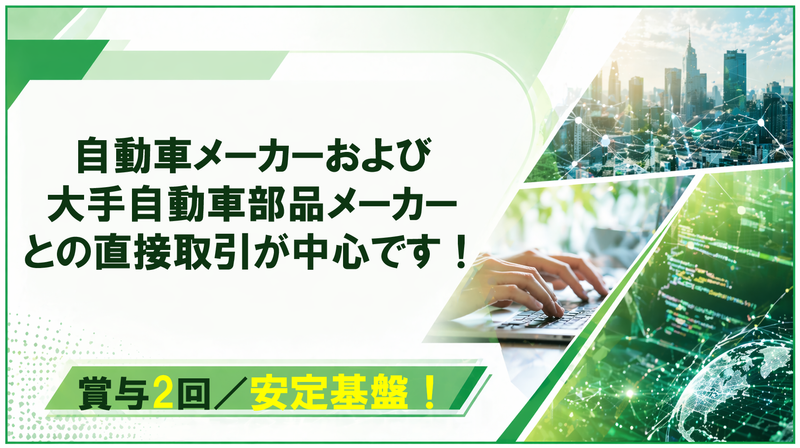 株式会社GAFSの求人・転職情報