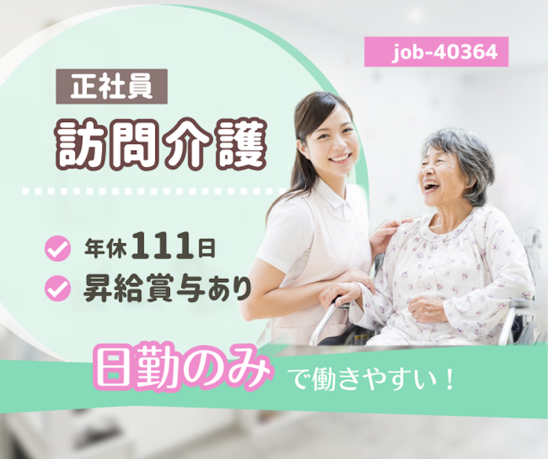 アースサポート株式会社の求人・転職情報