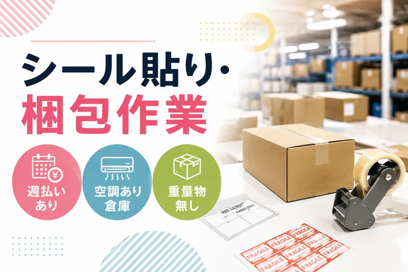 コツヨシ株式会社のアルバイト・バイト求人情報-17
