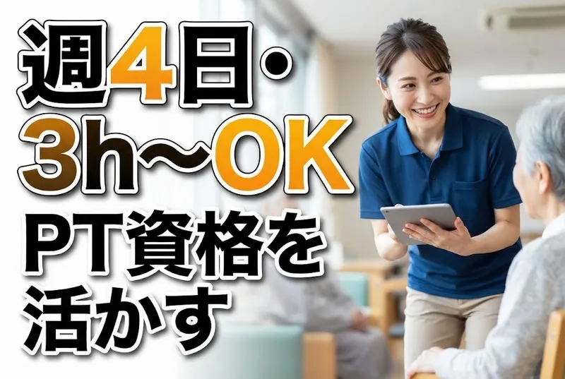 株式会社桃吉のアルバイト・バイト求人情報