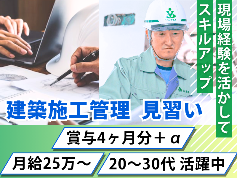 株式会社豊洋の求人・転職情報