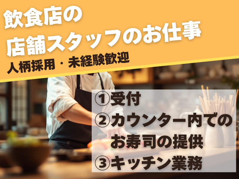 武蔵株式会社の求人・転職情報