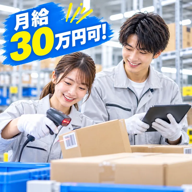 株式会社ＭＩＮＥ不動産の求人・転職情報