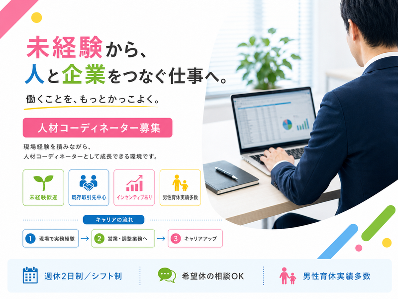 株式会社ISTの求人・転職情報