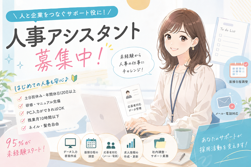 ＧＬＩＦＭＥＮＴ株式会社の求人・転職情報
