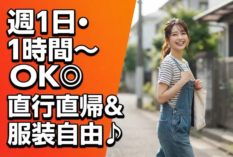 扇港食品株式会社のアルバイト・バイト求人情報