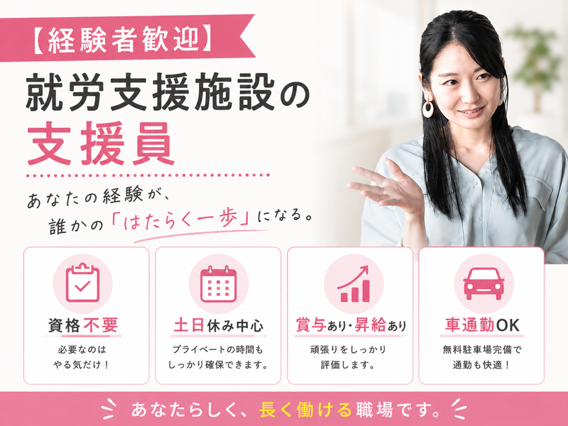 株式会社NCJ　GROUPの求人・転職情報