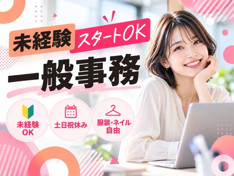 株式会社ノヴァリス-0001の求人・転職情報