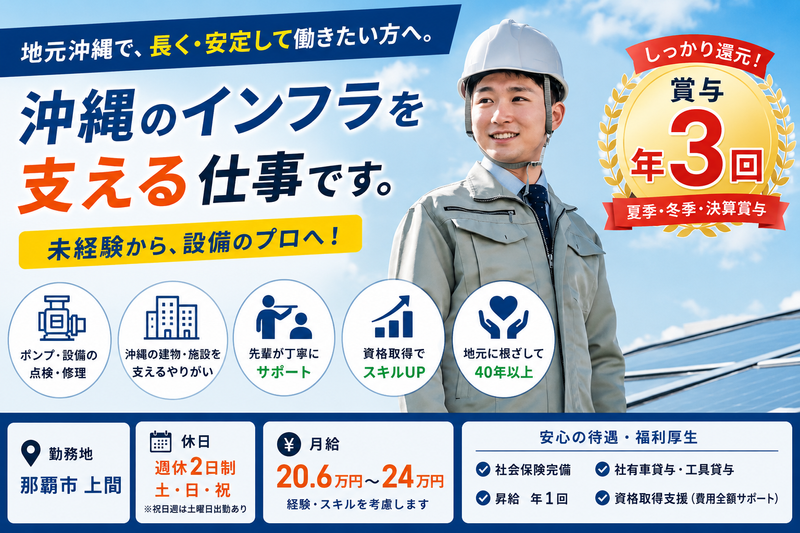 有限会社 東江ポンプの求人・転職情報