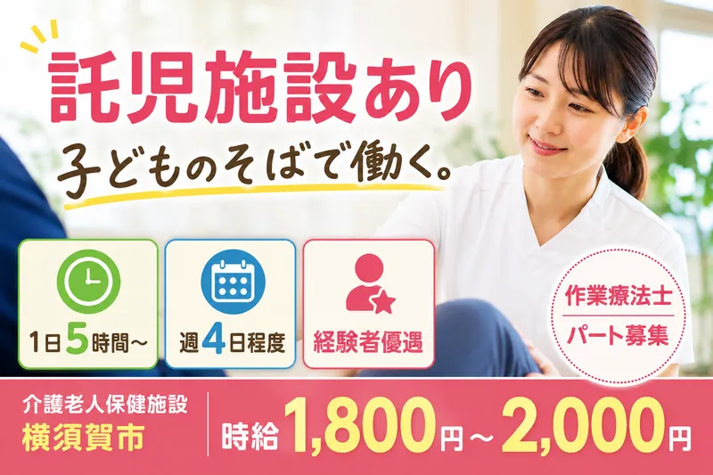 医療法人社団　広正会 介護老人保健施設　ソレイユカーマのアルバイト・バイト求人情報