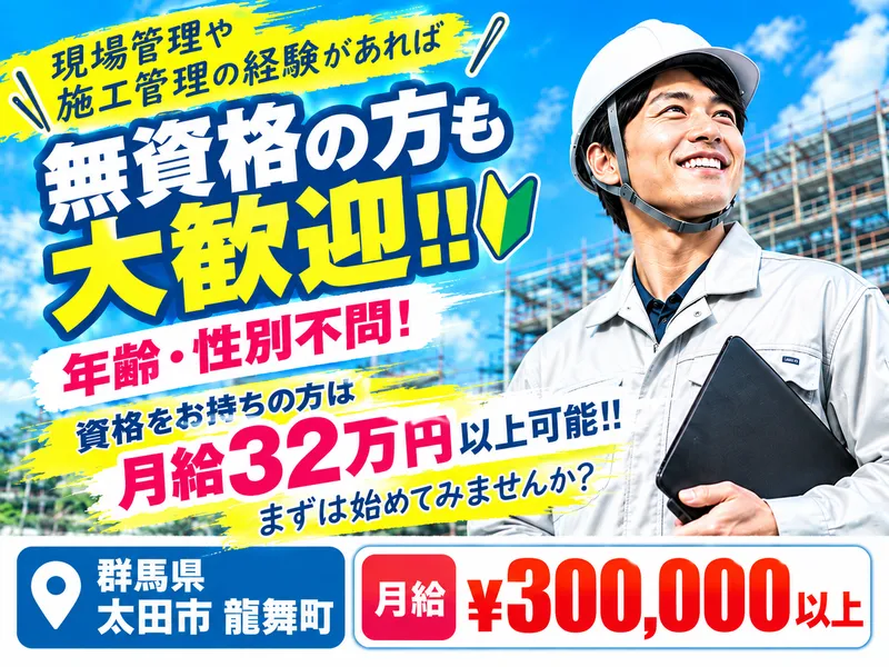 株式会社サンユーサービスの求人・転職情報