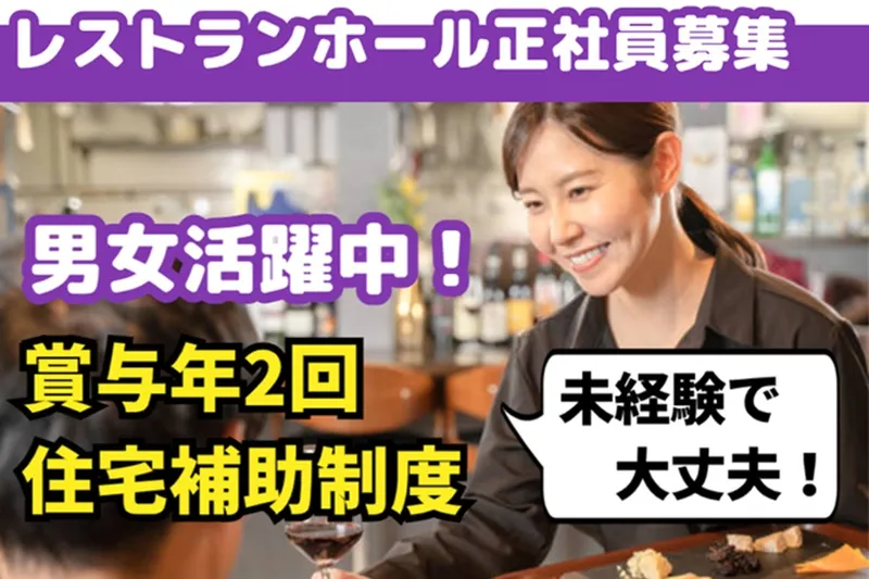 幸武都市開発株式会社の求人・転職情報