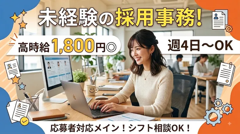 求人画像