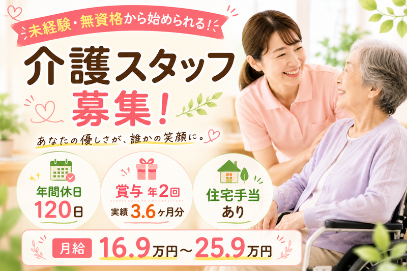 内木学園・内木会の求人・転職情報