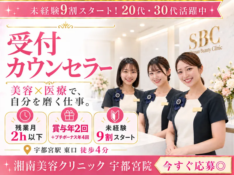 株式会社SBCメディカルコンサルティングの求人・転職情報