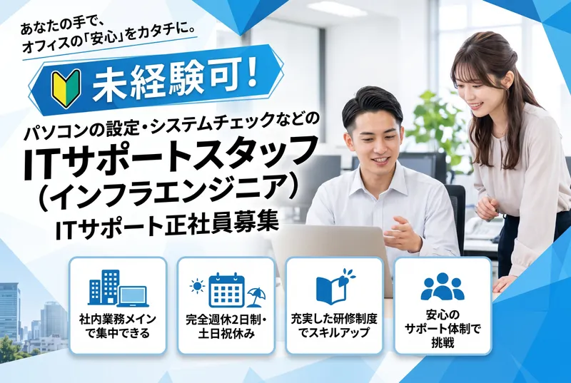 株式会社プロトシステムの求人・転職情報