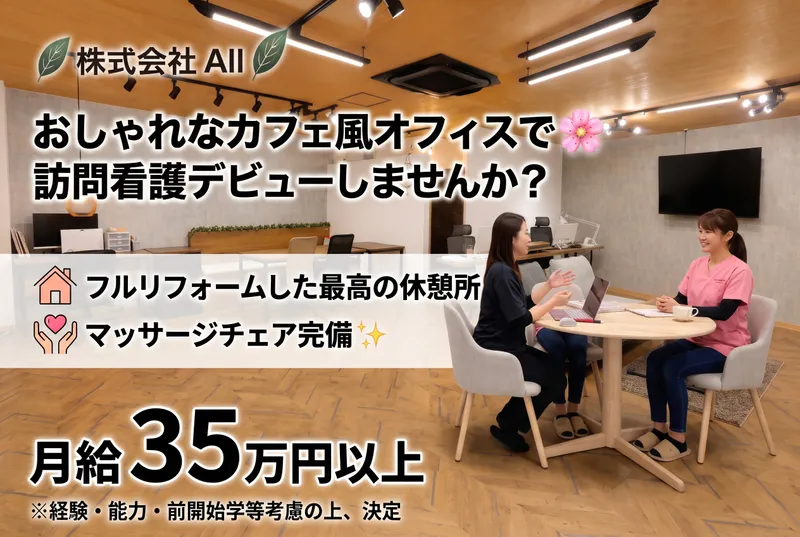 株式会社Ａｌｌの求人・転職情報