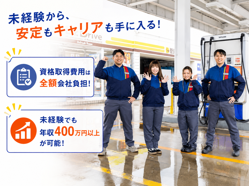 栄月(株)の求人・転職情報