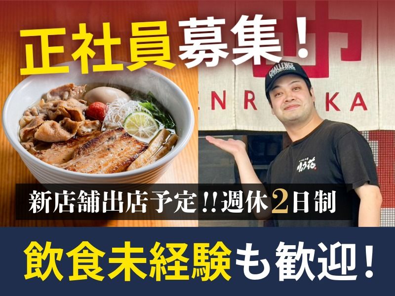 株式会社ブシドの求人・転職情報
