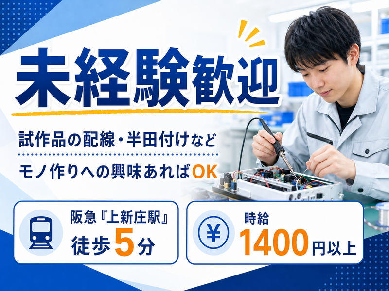 (株)テクノスイコーの求人・転職情報